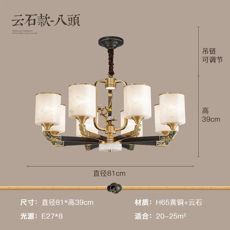 国潮新中式吊灯高端大气中国风家用客厅灯8头云石灯