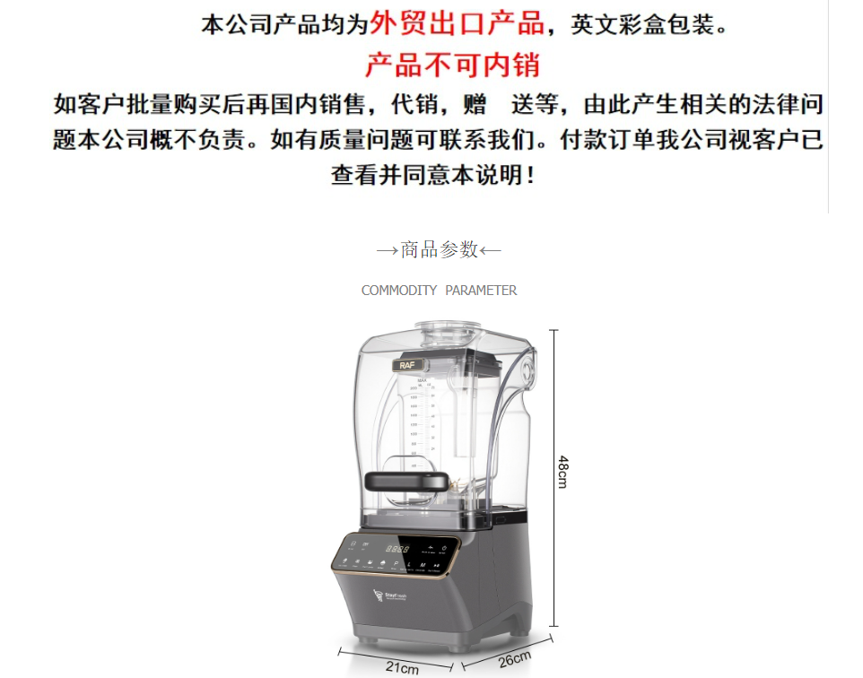 RAF European-style smoothie maker, household soundproof cover, low-frequency juicer, blender, tea extracter, ice crusher, smoothie maker pic 1