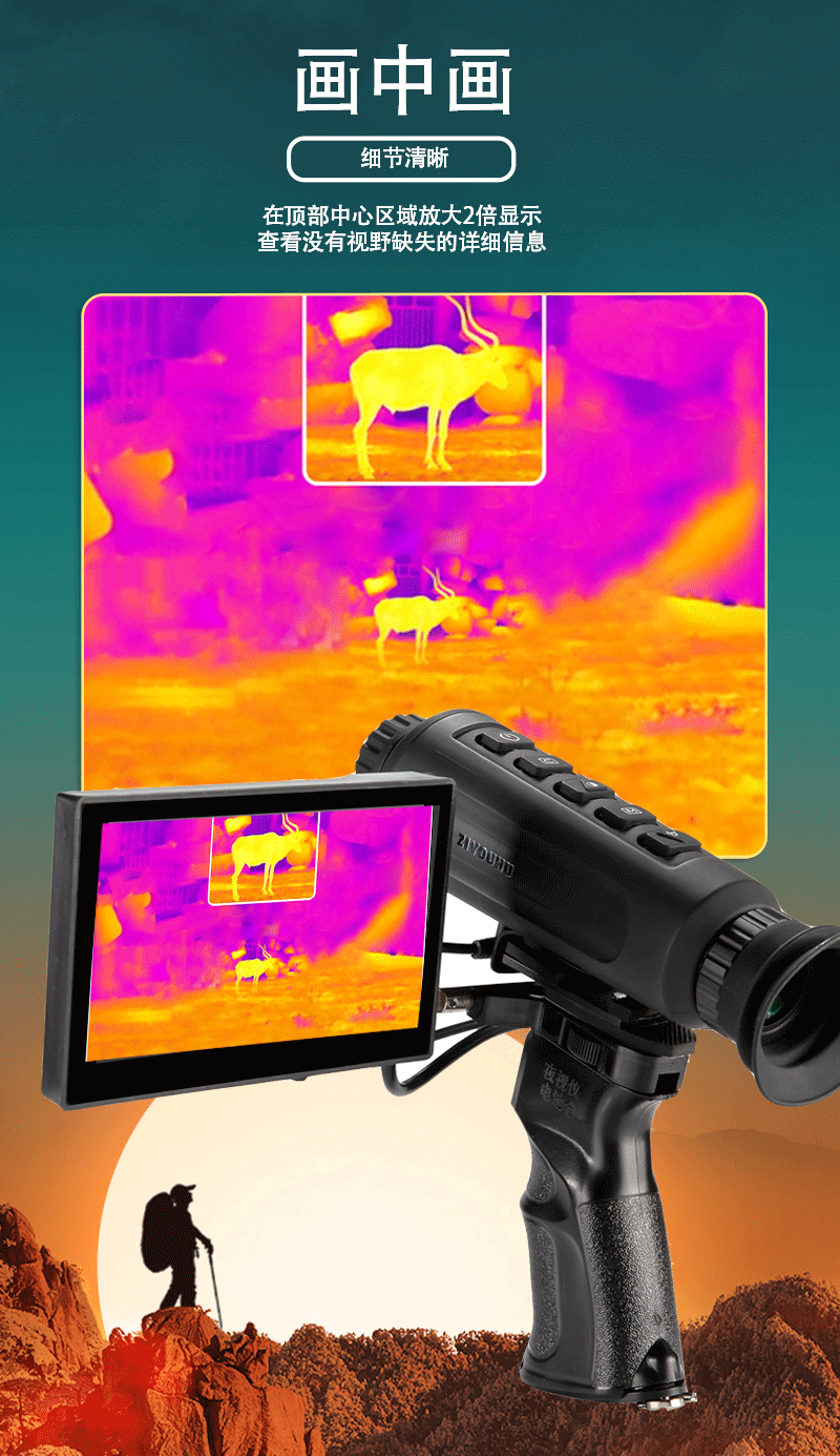 Infrared thermal imaging high-definition night vision outdoor wilderness and jungle screen detector, multi-functional all-black thermal sensing explorer pic 13