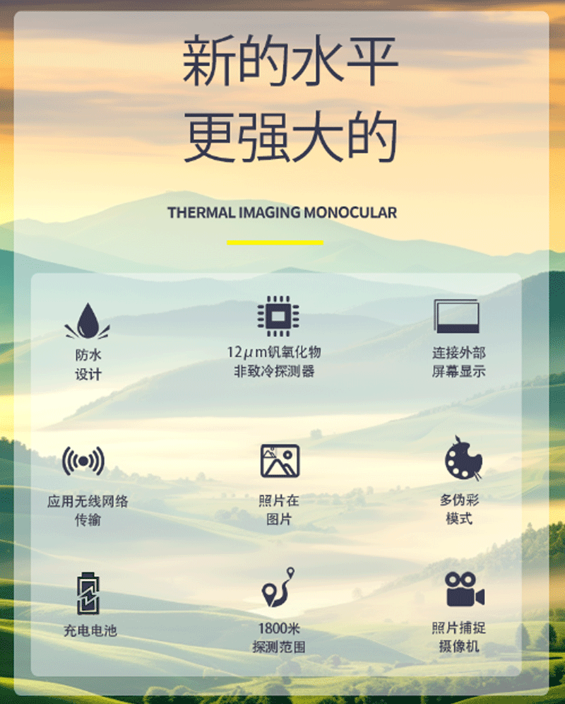 Infrared thermal imaging high-definition night vision outdoor wilderness and jungle screen detector, multi-functional all-black thermal sensing explorer pic 2