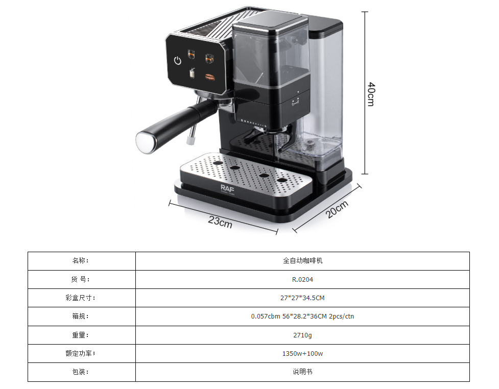 RAF European semi-automatic coffee machine, espresso double-cup 15bar, ground beans, cold and hot extraction milk foam steam coffee machine pic 2
