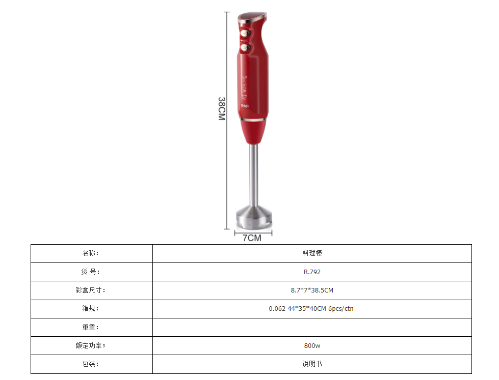 RAF European standard cross-border household kitchen electric stainless steel cooking stick ice crusher, handheld blender pic 2