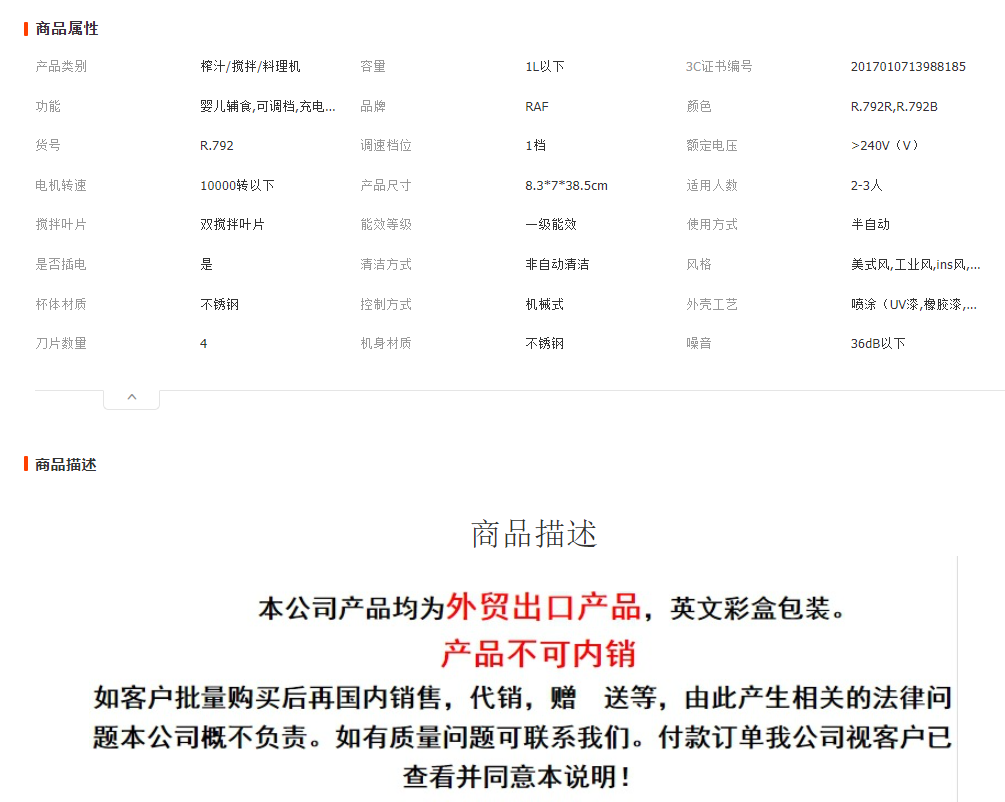 RAF European standard cross-border household kitchen electric stainless steel cooking stick ice crusher, handheld blender pic 1