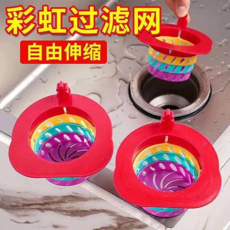 爆款胡萝卜彩虹地漏 塑料过滤网 厨房可折叠防堵塞水槽过滤残神器