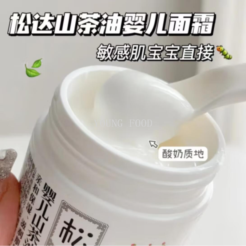 包邮 伊丽莎白爱人秋冬婴幼儿护肤搽脸保湿霜松达宝宝山茶油霜68g