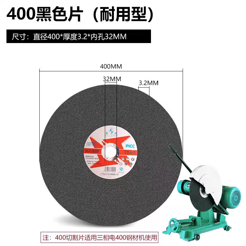 金钻切割片350砂轮片不锈钢切铁钢材400切片切割机16寸14寸切割片 Application Scenario