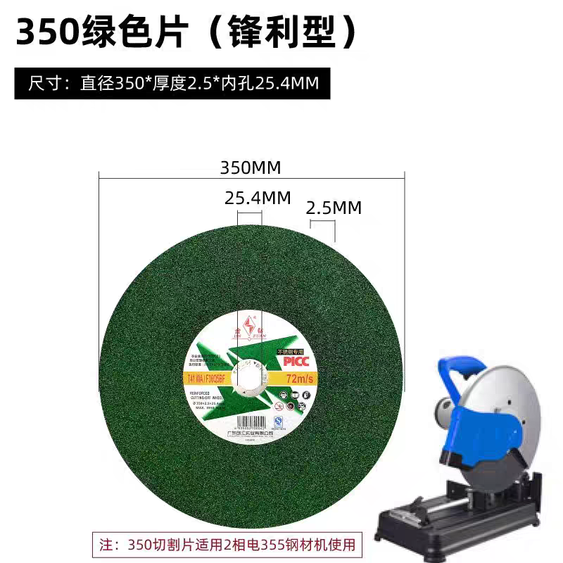 金钻切割片350砂轮片不锈钢切铁钢材400切片切割机16寸14寸切割片 details Picture