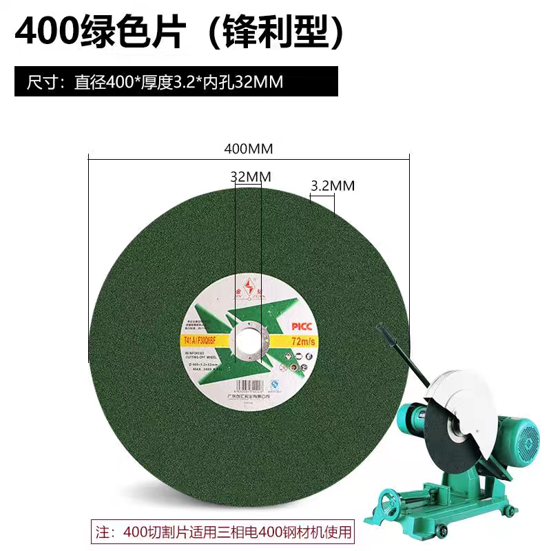 金钻切割片350砂轮片不锈钢切铁钢材400切片切割机16寸14寸切割片 Item Picture