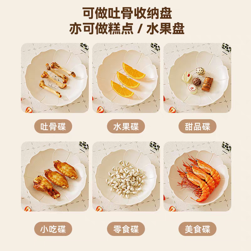 Food-grade household bone-spitting plates, fruit plates, cold dish plates, kitchen waste residue plates, and snack placement Application Scenario