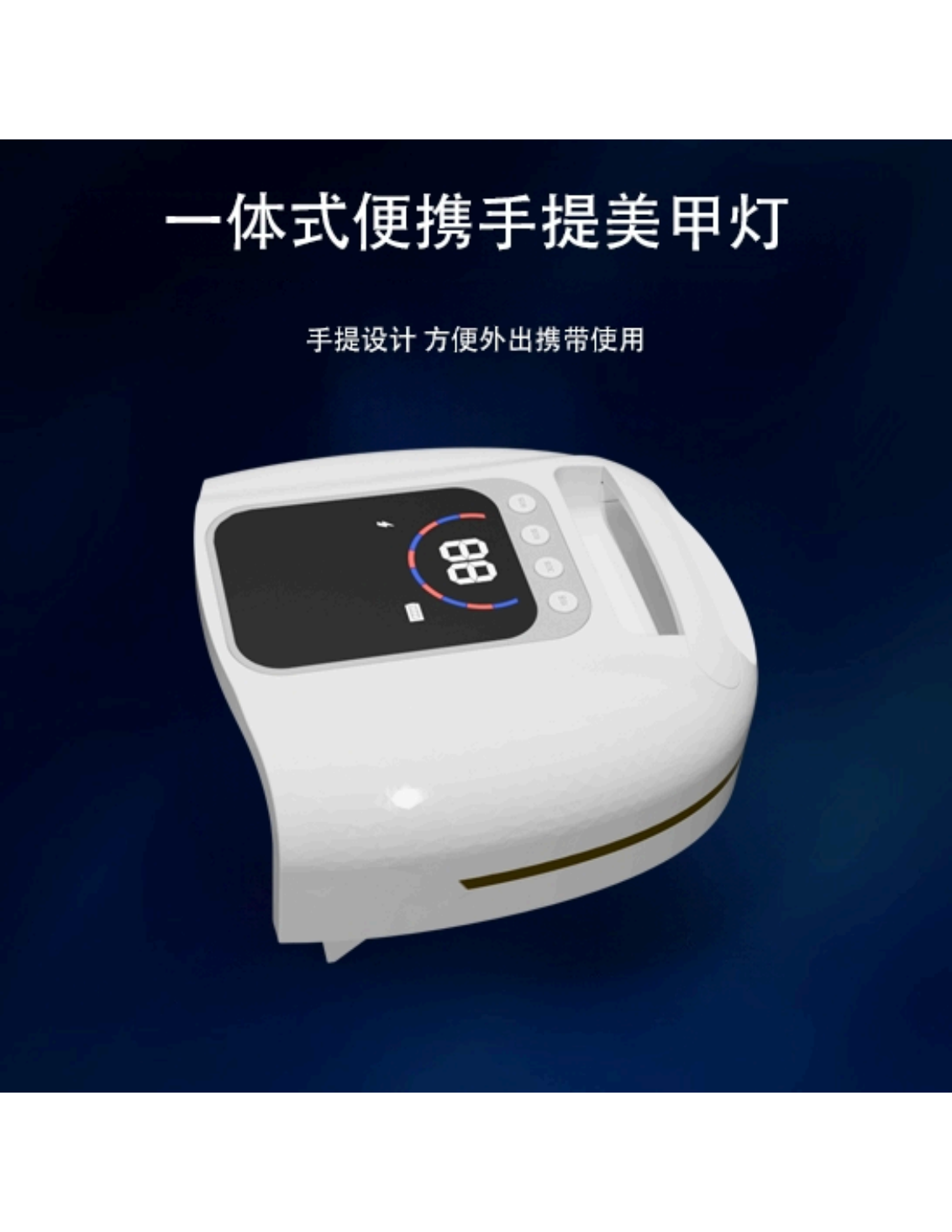 The new 48W battery-powered nail lamp with LCD display, intelligent timing and 39 lamp beads is a portable hand-held light therapy lamp full figure