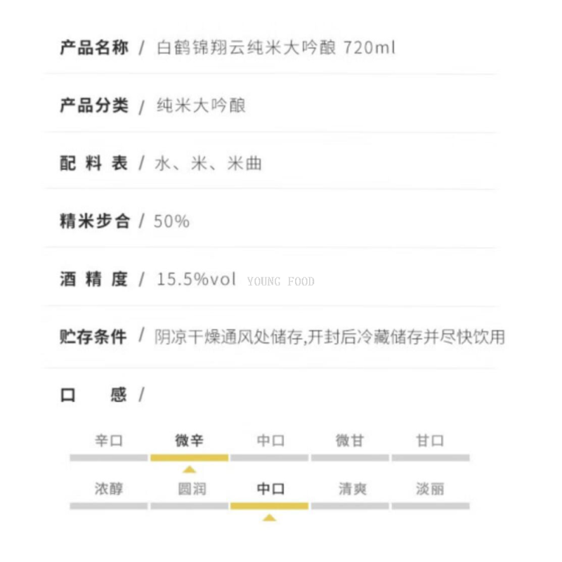 Free shipping for wholesale! BAIOCCHI Imported Rice Wine and Spirits, Kobe Shiratsura Xiangyun Shiratsura Nishiki 720ml Application Scenario