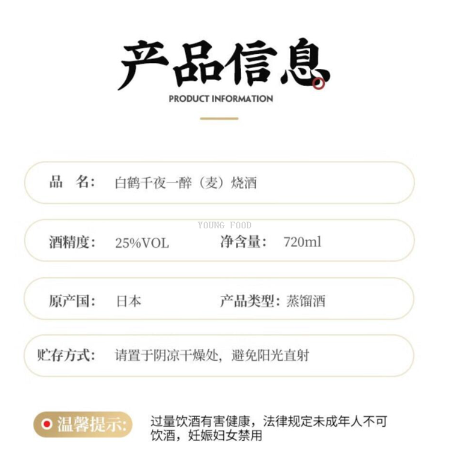 Wholesale free shipping BAIOCCHI imported rice wine and spirits, Japanese Shiratsura Thousand Nights One Drunken (Wheat) shochu 720ml Item Picture