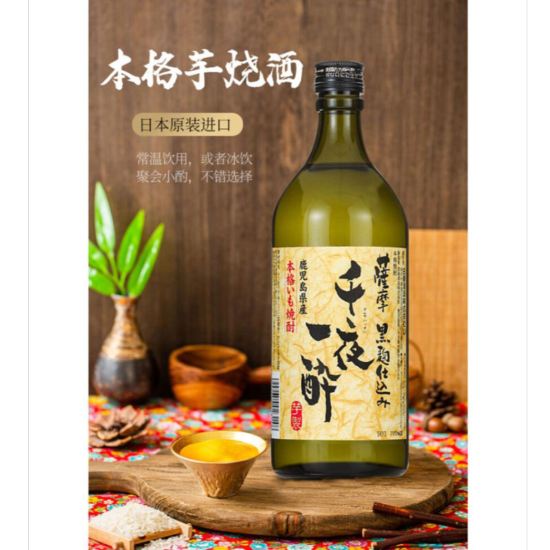 Wholesale free shipping: BAIOCCHI imported rice wine, White Crane Thousand Nights One Drunken, Satsuma Black Koji Original Style Taro Shochu 720ml Specification image