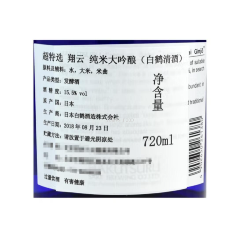 Free shipping for wholesale! BAIOCCHI Rice Wine, Japanese White Crane Xiangyun Super Select Pure Rice Daiginjo Sake 720ml Application Scenario