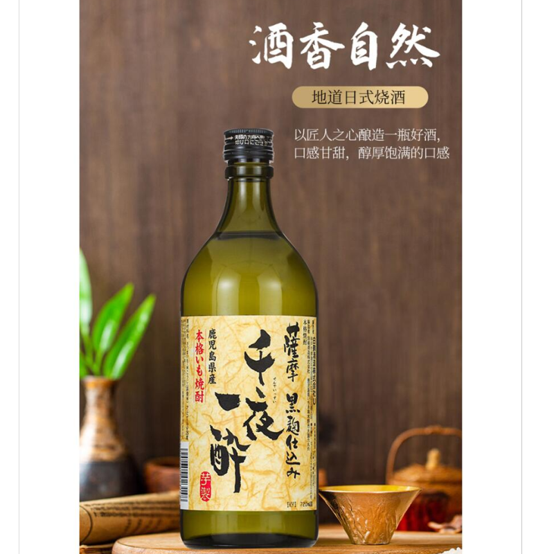 Wholesale free shipping: BAIOCCHI imported rice wine, White Crane Thousand Nights One Drunken, Satsuma Black Koji Original Style Taro Shochu 720ml details Picture