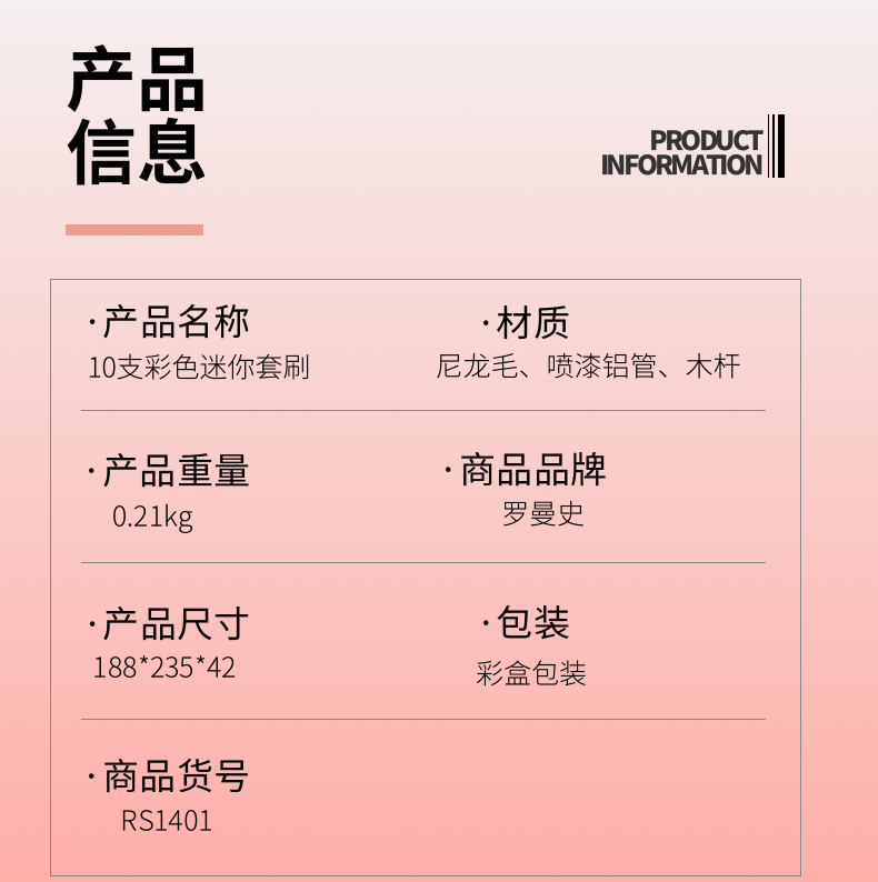 10支迷你彩色套刷 彩盒包装 配绿色包 方便携带详情2