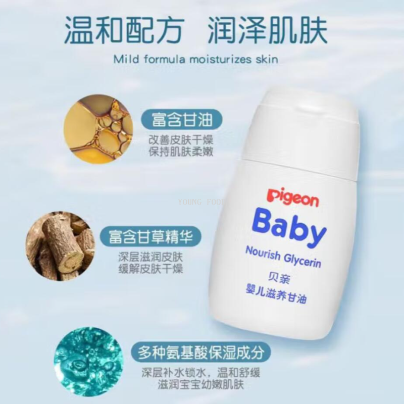 批发包邮！运动小子婴童护肤品化妆品 贝亲婴儿滋养甘油55g IA132详情图4