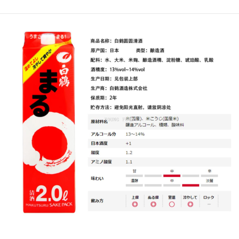 Free shipping for wholesale! BAIOCCHI imported snack rice wine, spirits, and Japanese Kobe Shiratsura Round Sake 2L Specification image