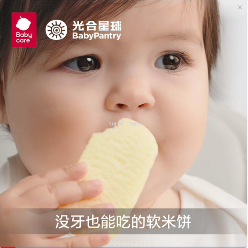 Free shipping for wholesale! Meibaicui babycare Calcium Iron Zinc Infant Soft Rice Cake Cheese Flavor 35g details Picture