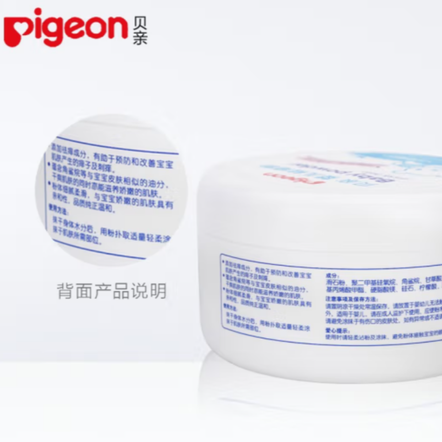 Wholesale free shipping Sports Kid skin care products, Beibei Baby Anti-Heat Rash Rash Powder Puff Soothing Talcum Powder 120g HA10 Application Scenario