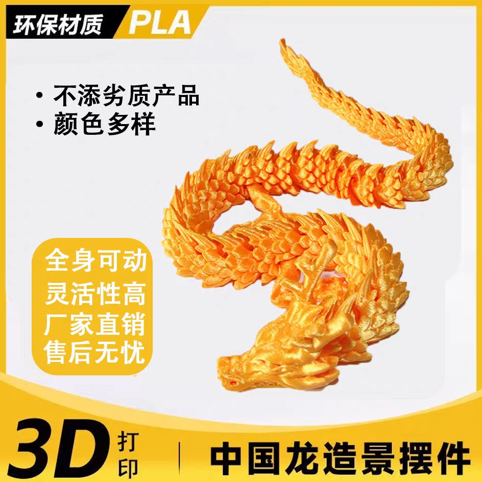 3D printed Chinese dragon toy creative model figurine with movable joints, dragon fish tank landscape decoration figurine detail image 2