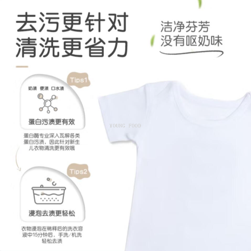 婴幼儿洗衣液/皂实物图