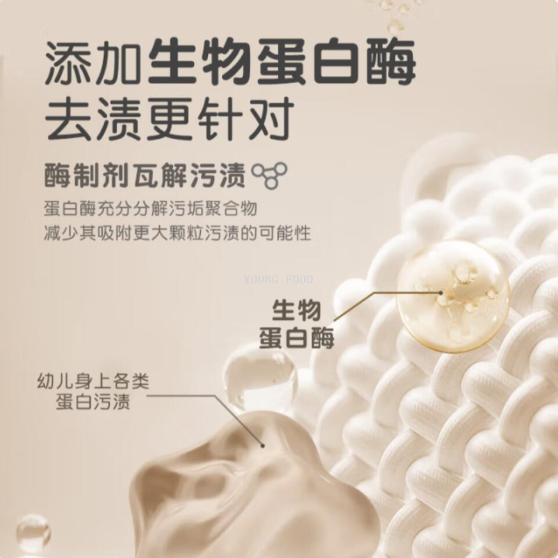 批发包邮！运动小子宝宝贝亲婴儿洗衣液1.5L MA114甜美花香果香白底实物图