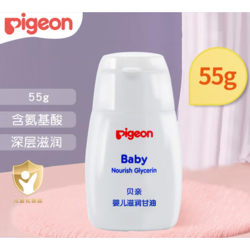 批发包邮！运动小子婴童护肤品化妆品 贝亲婴儿滋养甘油55g IA132