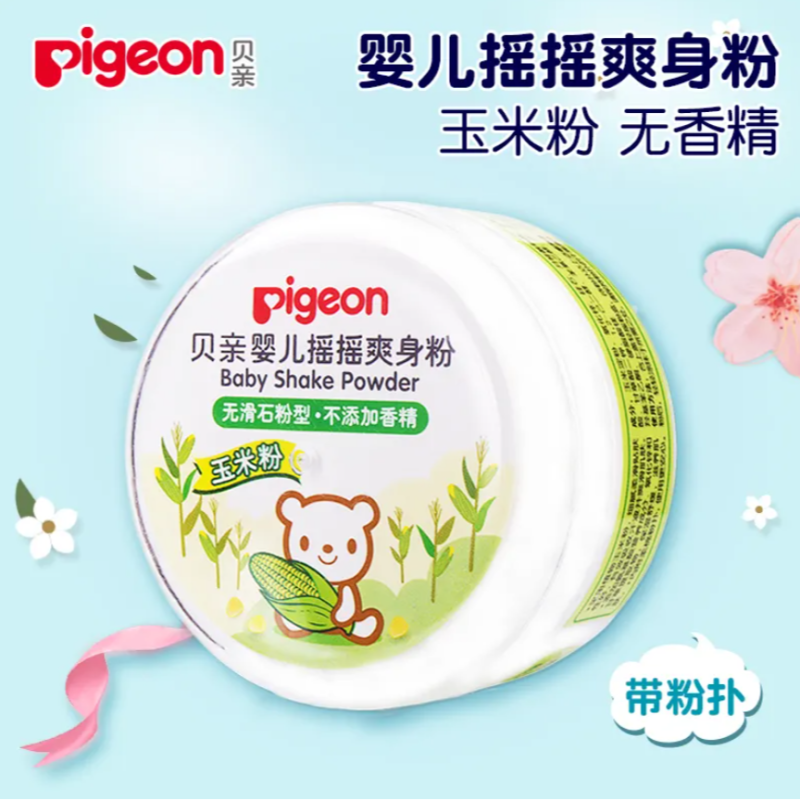 Wholesale free shipping Sports Kid skin care products, Beibei Baby Shake Powder, talcum powder-free type 50g HA15 Application Scenario