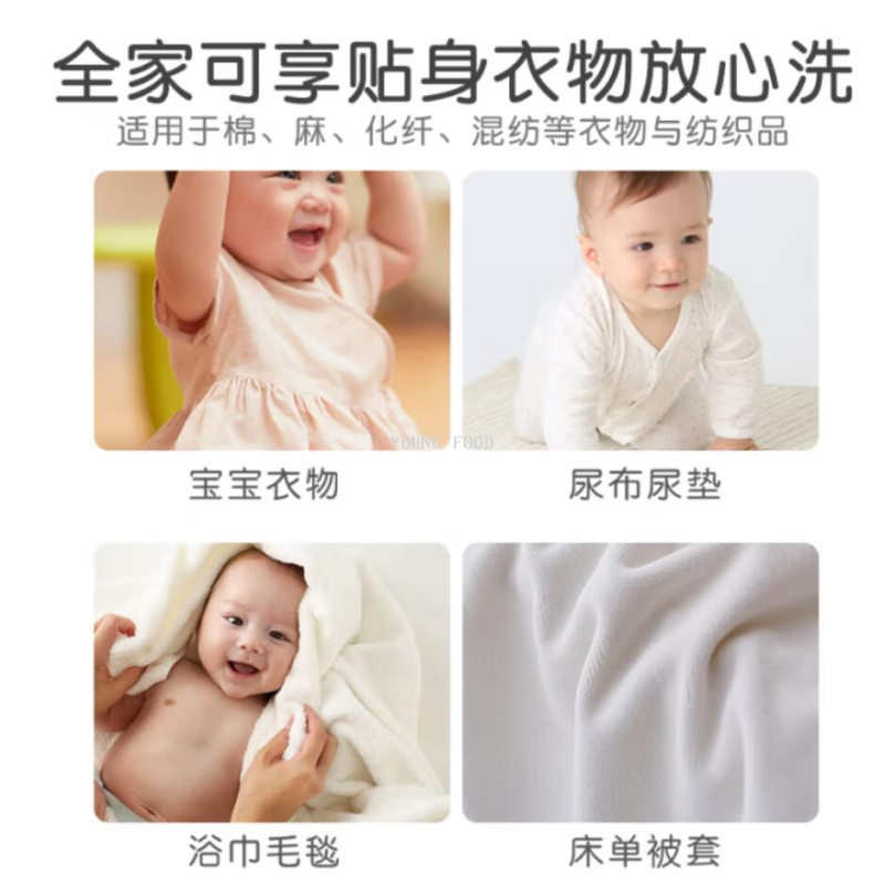 批发包邮！运动小子宝宝贝亲婴儿洗衣液1.5L MA114甜美花香果香细节图