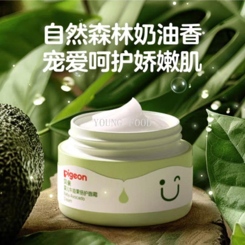 批发包邮！运动小子婴童护肤品 贝亲婴儿牛油果倍护面霜50G IA296