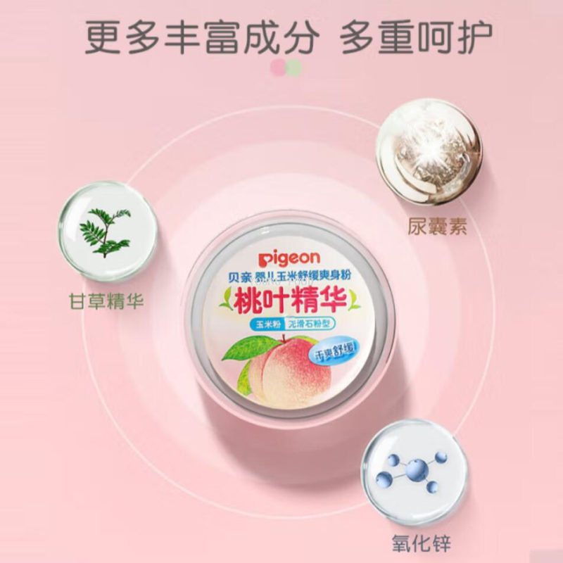 Wholesale free shipping Sports Kid Baby Care Products, Beikin Baby Corn Heat Rash Powder Peach Leaf Essence 50g HA23 details Picture