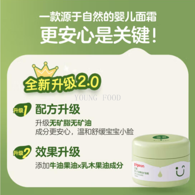 Free shipping for wholesale! Baby Baby Avocado Double Cream 50G IA296 - Sports Kid Baby and Children's Skin Care Products Specification image