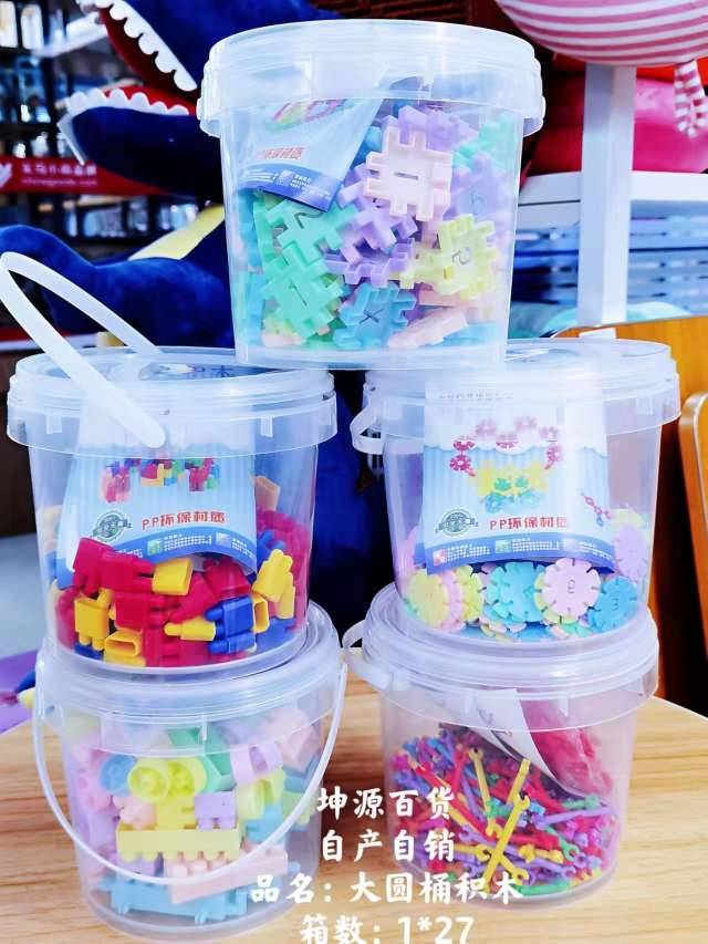 儿童数字积木 塑料玩具3-6周岁益智男孩女孩拼装拼插玩具