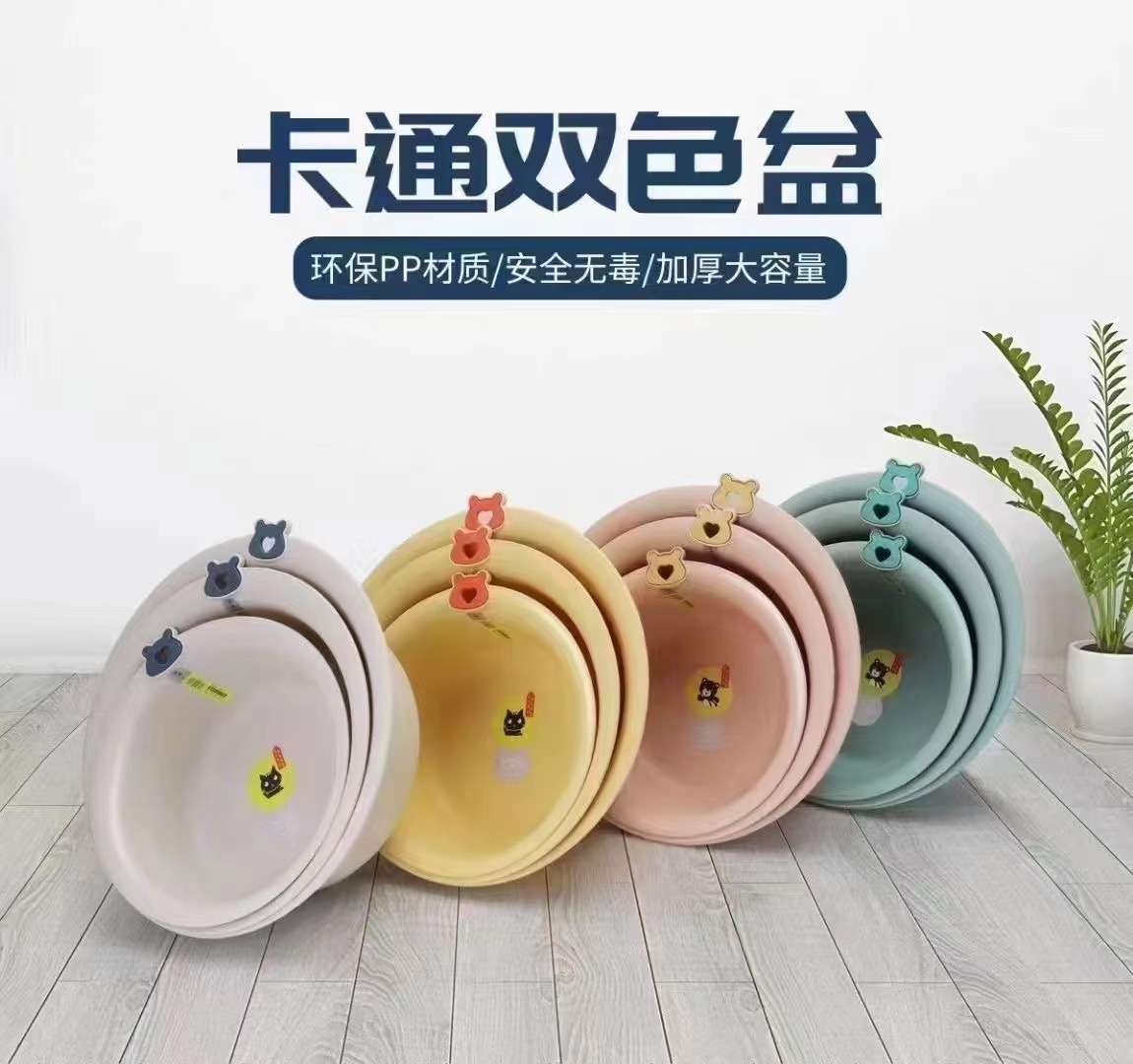 家用脸盆中号加厚耐用塑料洗脸盆子学生宿舍用小盆洗衣服盆洗脚盆详情图6