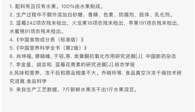 批发包邮！玫柏翠婴童辅食休闲零食手办 光合星球水蜜桃溶豆18克详情15