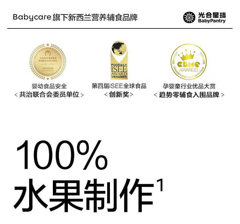 批发包邮！玫柏翠婴童辅食休闲零食手办 光合星球水蜜桃溶豆18克详情5