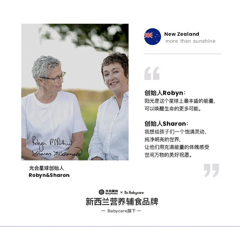 批发包邮！玫柏翠婴童辅食休闲零食手办 光合星球水蜜桃溶豆18克详情16