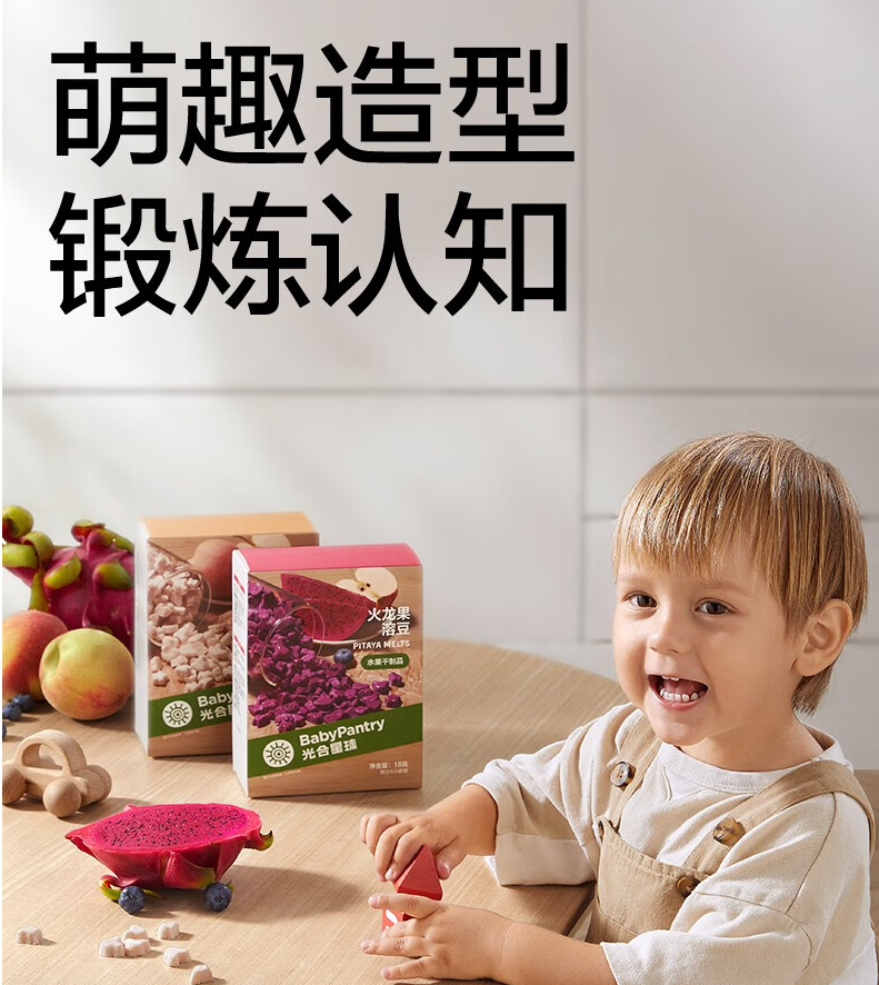 批发包邮！玫柏翠婴童辅食休闲零食手办 光合星球水蜜桃溶豆18克详情10