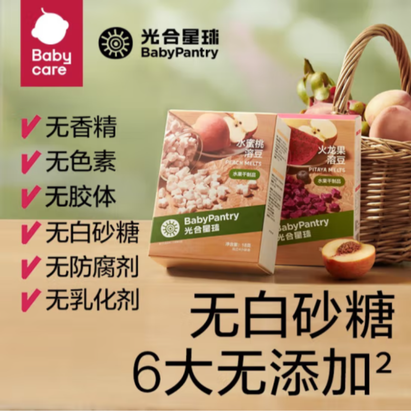 批发包邮！玫柏翠婴童辅食休闲零食手办 光合星球水蜜桃溶豆18克产品图