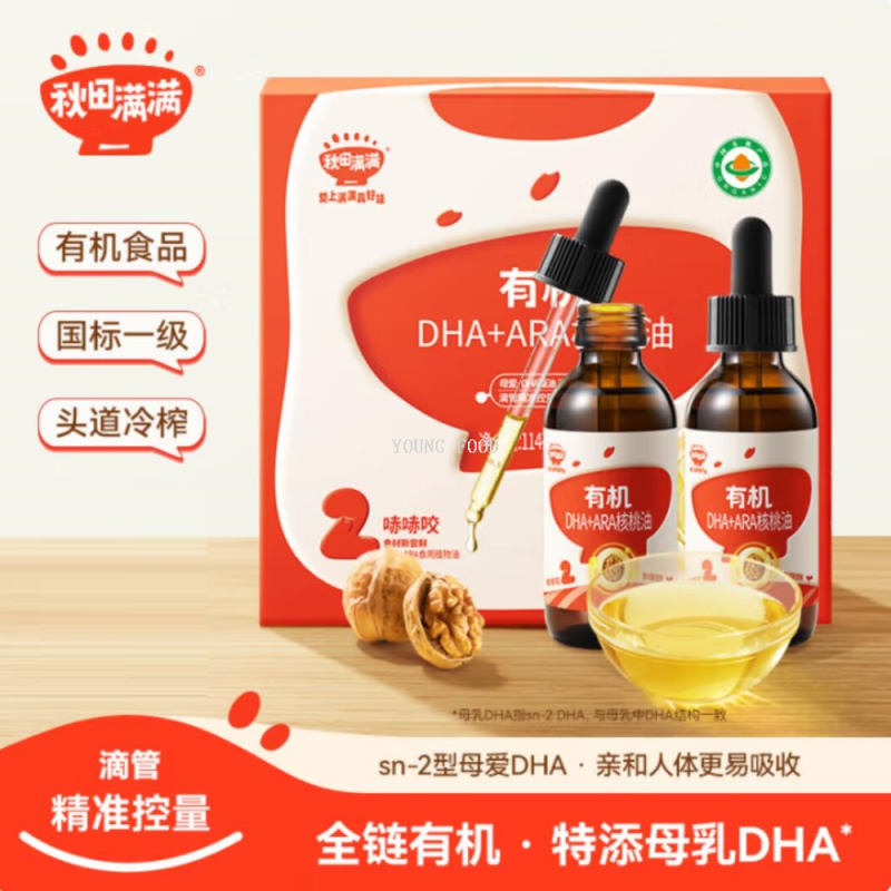 批发包邮 AGOVIE调味品食用油 婴童辅食秋田满满有~机核桃油114ml
