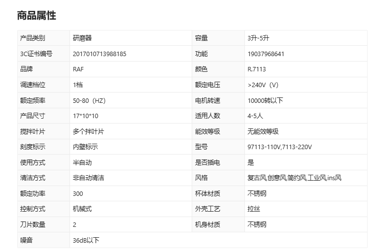 RAF European and American standard electric bean grinder, dry grinder, household lightweight grinding cup, portable coffee bean powder grinder pic 1