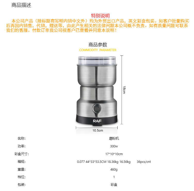 RAF European and American standard electric bean grinder, dry grinder, household lightweight grinding cup, portable coffee bean powder grinder pic 3