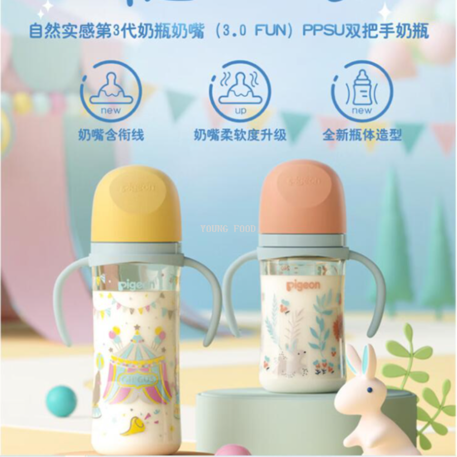 批发包邮！YOUNGFOOD百货贝亲PPSU双把手彩绘奶瓶240ml  AA218