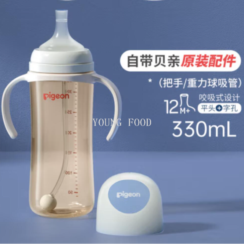 批发包邮 YOUNGFOOD贝亲12月+自然离乳重力球吸管奶瓶330ml AA253
