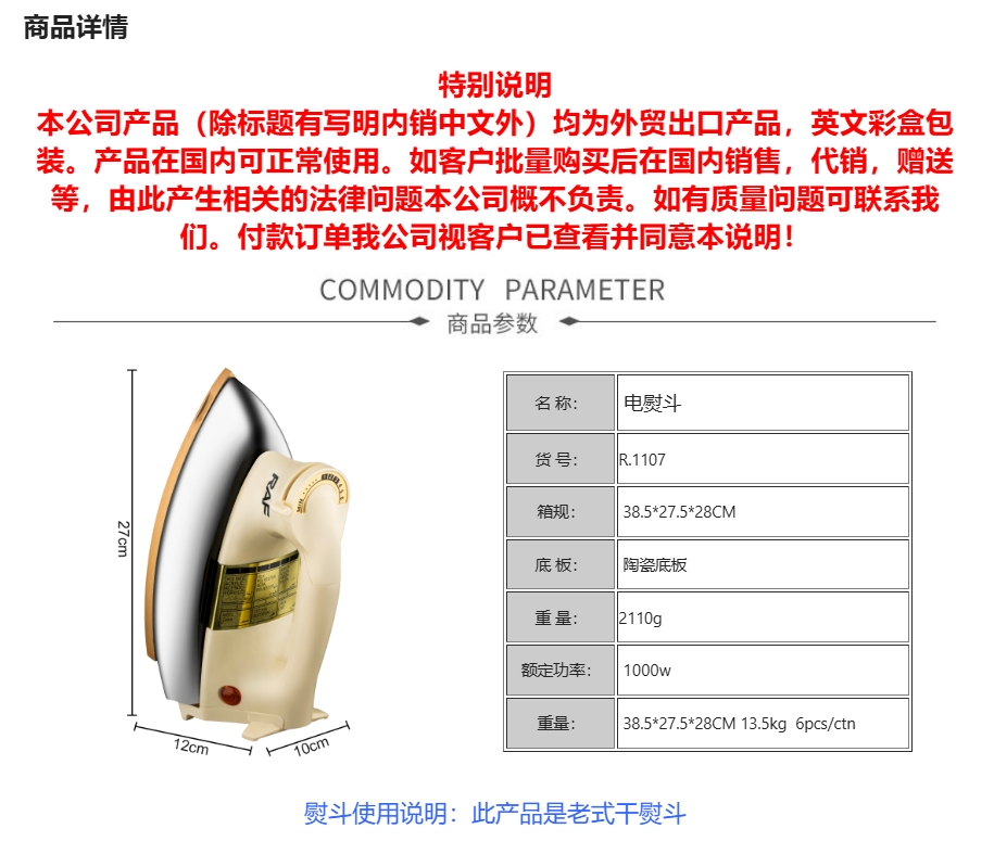 欧规 便携式电熨斗家用蒸汽熨斗手持挂式迷你电烫斗轻巧手持式熨斗详情3