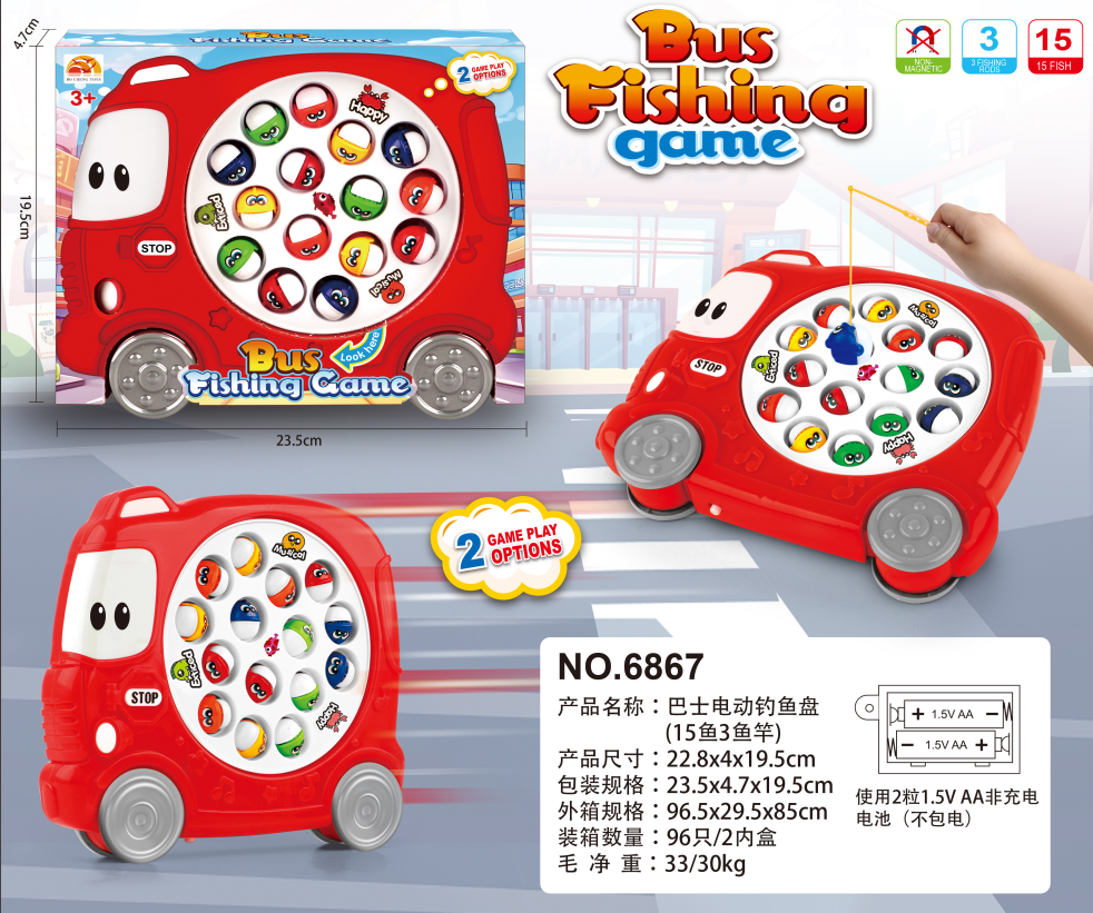 Electric fishing plate for buses (can slide) Specification image