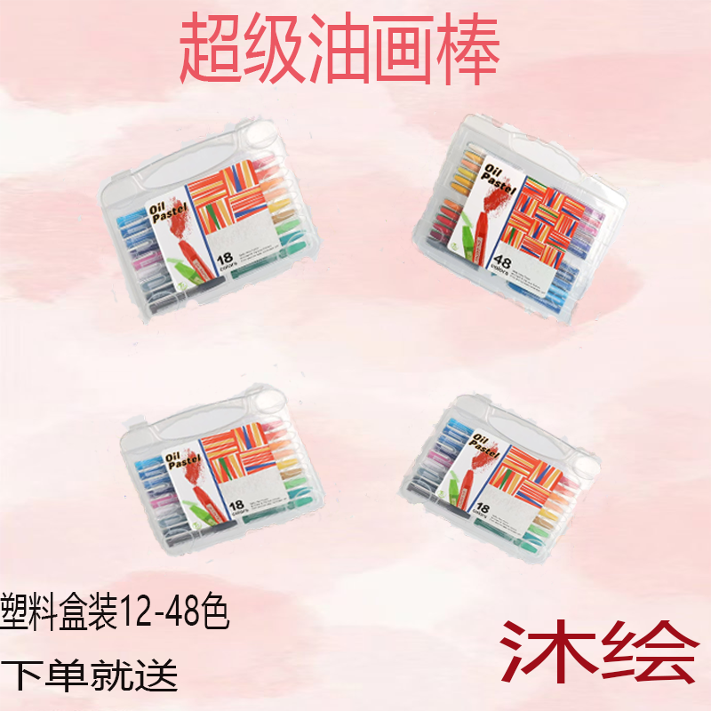 Muhui Heavy Color Oil pastels, soft Morandi student art drawing tools, painting pens, heavy color pastels, special for drawing details Picture