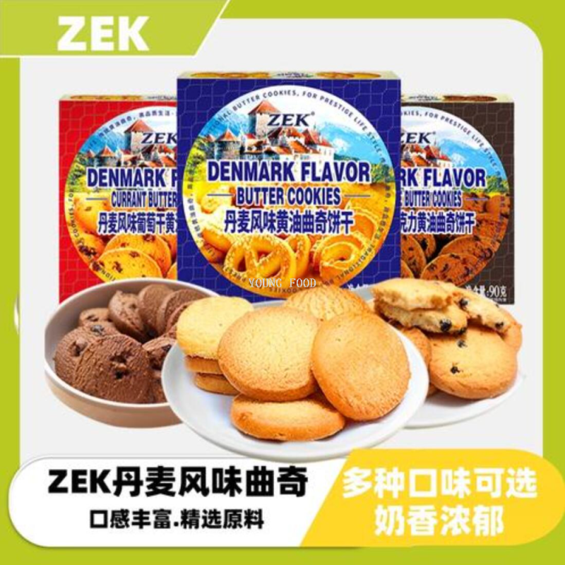 批发包邮!AQUARTE休闲零食伴手礼ZEK丹麦风味黄油曲奇饼干90g详情图4