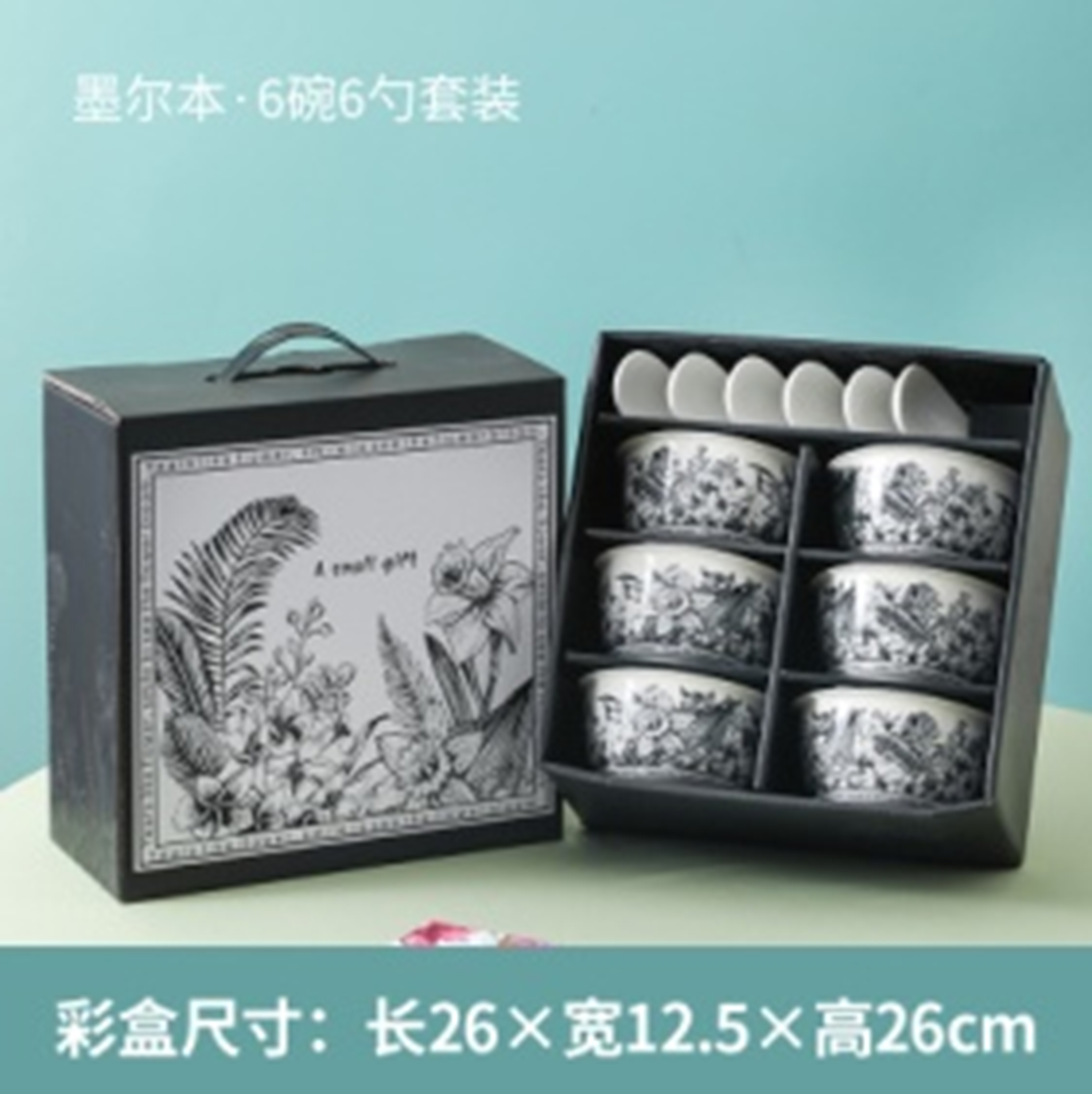 墨尔本6碗6勺MEB-6W6S